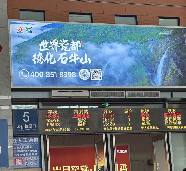 泉州動車站廣告價格，泉州站廣告牌泉州火車站廣告投放泉州高鐵站