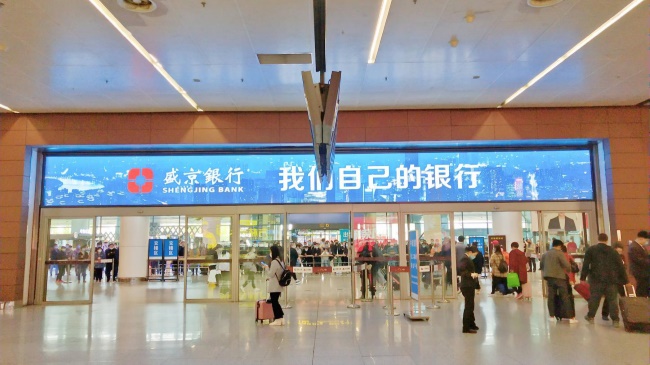沈陽機(jī)場(chǎng)國內(nèi)到達(dá)行李廳出口上方橫牌燈箱廣告，沈陽機(jī)場(chǎng)廣告價(jià)格