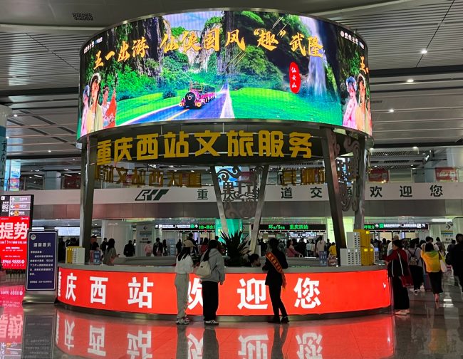 重慶西高鐵站到達(dá)大廳中央服務(wù)臺(tái)環(huán)形LED大屏廣告，重慶西站廣告價(jià)格