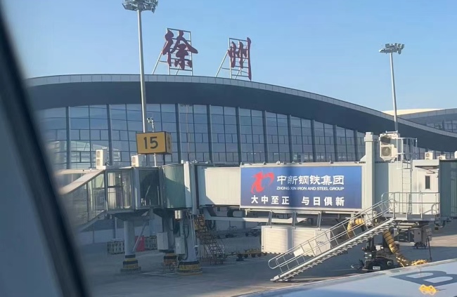 徐州機場停機坪戶外大牌廣告，徐州觀音機場外廊橋廣告價格收費