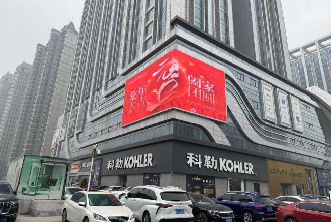臨沂怡景麗家東城金谷戶外LED大屏廣告投放，臨沂LED大屏廣告價(jià)格