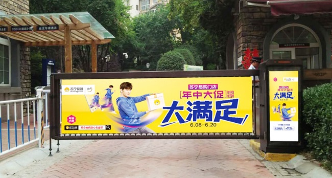 合肥社區(qū)停車(chē)場(chǎng)道閘廣告價(jià)格?合肥道閘廣告覆蓋小區(qū)樓盤(pán)優(yōu)勢(shì)分析
