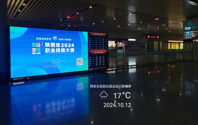 西安北站到達(dá)大廳LED大屏廣告，西安北高鐵站大屏廣告價(jià)格