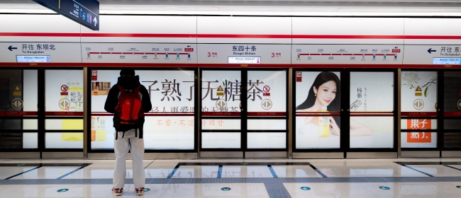 北京地鐵3號線東四十條站廣告投放，北京地鐵廣告價格