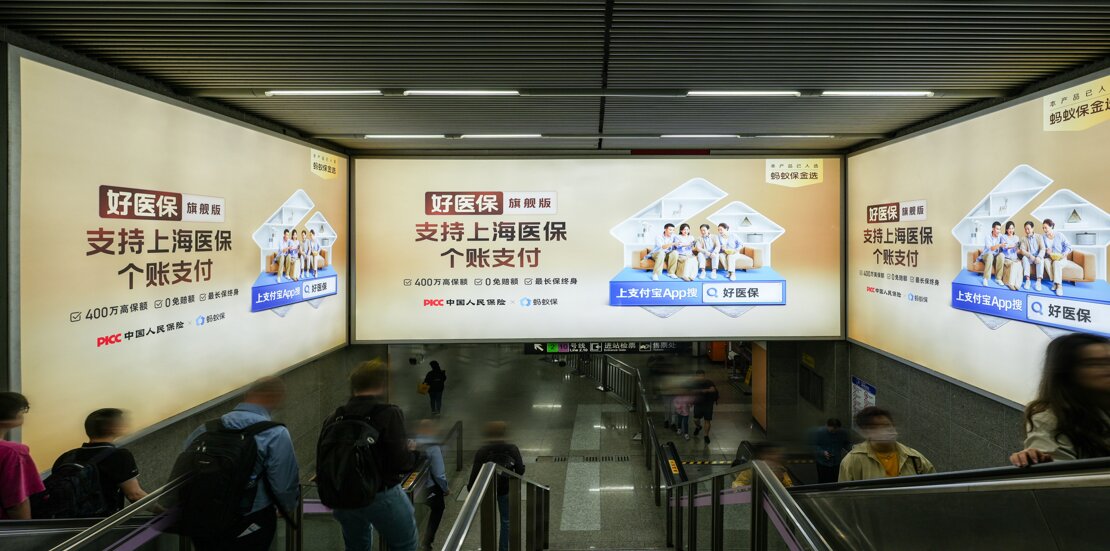 第一戶外傳媒-廣州地鐵梯楣廣告