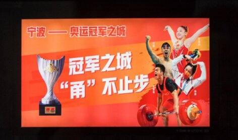 寧波地鐵廣告-寧波地鐵廣告投放價(jià)格-寧波地鐵廣告公司