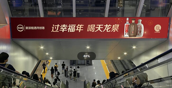 第一戶外傳媒-汕頭站-候車廳進(jìn)站臺梯楣燈箱