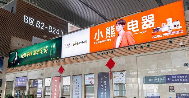 第一戶外傳媒-長沙南站-出發(fā)層進站大廳安檢口上方墻面燈箱