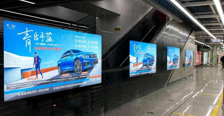 第一戶外傳媒-貴陽地鐵12封燈箱廣告