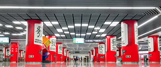 第一戶外傳媒-貴陽地鐵品牌包柱廣告