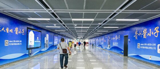 貴陽(yáng)地鐵廣告-貴陽(yáng)地鐵廣告投放價(jià)格-貴州地鐵廣告公司
