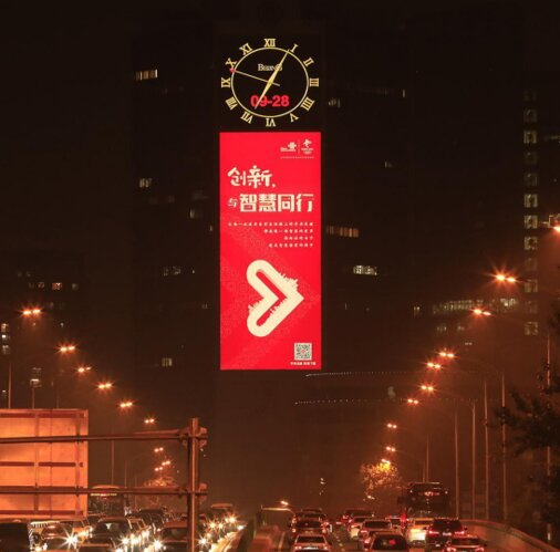 北京京信大廈LED屏廣告-北京地標(biāo)廣告-北京京信大廈廣告