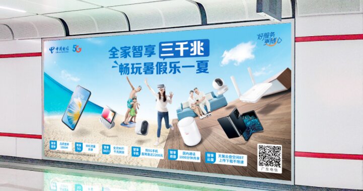 第一戶外傳媒-佛山地鐵超級燈箱廣告 第一戶外傳媒-佛山地鐵超級燈箱廣告