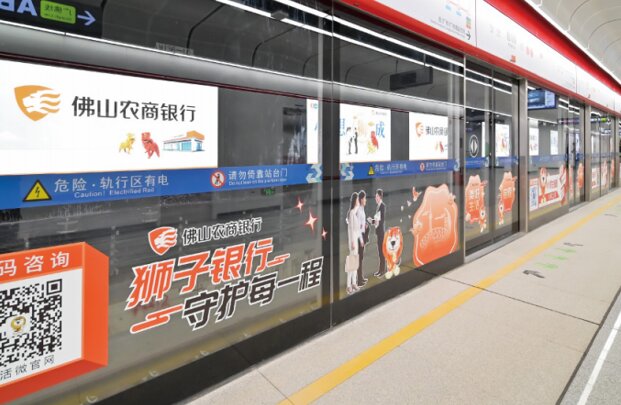 第一戶外傳媒-佛山地鐵屏蔽門貼廣告