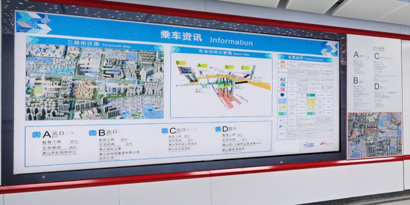 第一戶外傳媒-佛山地鐵導向廣告 第一戶外傳媒-佛山地鐵導向廣告