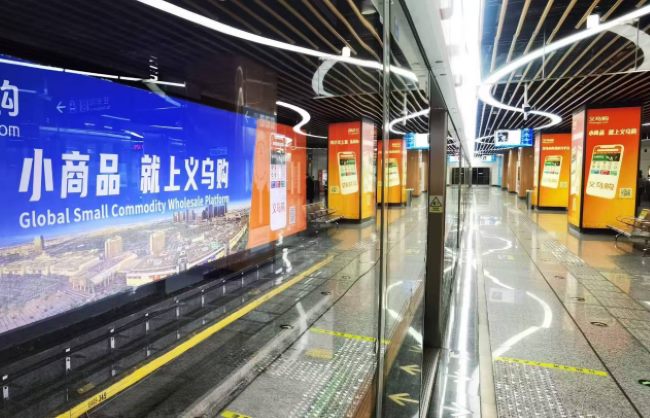 義烏地鐵站臺包柱燈箱廣告投放，義烏地鐵國際商貿(mào)城廣告價格