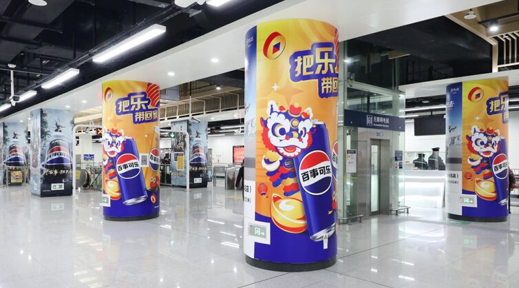 第一戶(hù)外傳媒-紹興地鐵主題站廳廣告