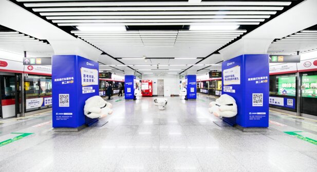 第一戶(hù)外傳媒-紹興地鐵主題站臺(tái)廣告