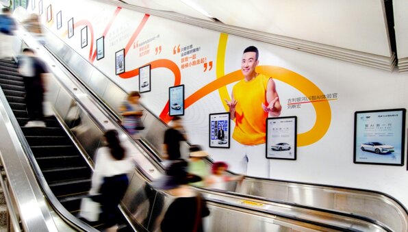 第一戶(hù)外傳媒-紹興地鐵梯牌墻畫(huà)