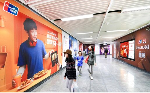 第一戶外傳媒-洛陽地鐵品牌長廊廣告 第一戶外傳媒-洛陽地鐵品牌長廊廣告