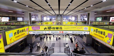 鄭州地鐵廣告-鄭州地鐵廣告投放價(jià)格-鄭州地鐵廣告公司