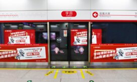 第一戶外傳媒-南通地鐵12封燈箱 第一戶外傳媒-南通地鐵12封燈箱