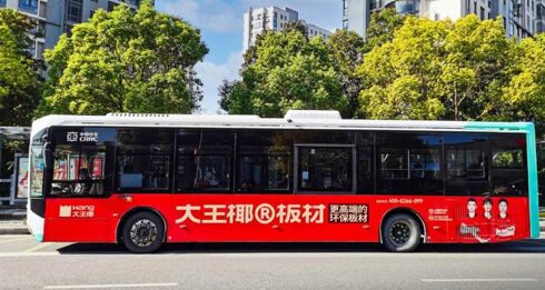 鹽城公交車廣告-鹽城公交車廣告投放價格-鹽城公交廣告公司