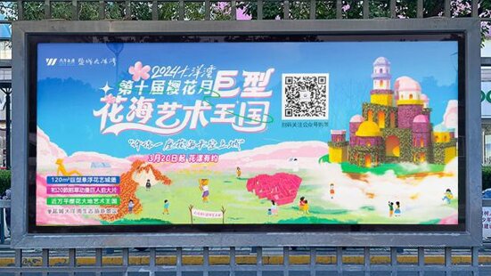 第一戶外傳媒-鹽城公交站臺(tái)燈箱