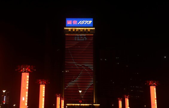 第一戶外傳媒-沈陽新華科技大廈樓頂LED屏