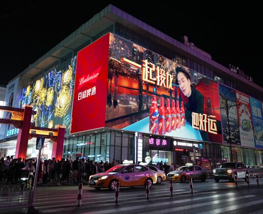 第一戶外傳媒-沈陽益田假日盛京MAX大屏