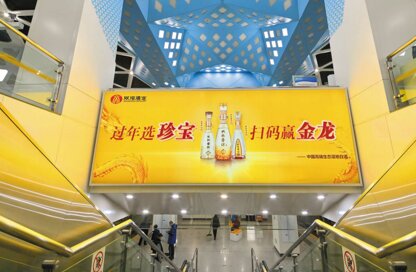 第一戶外傳媒-濟南地鐵梯楣燈箱廣告