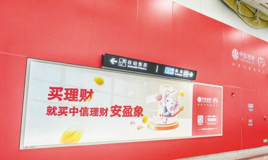 第一戶外傳媒-濟南地鐵拉布燈箱廣告