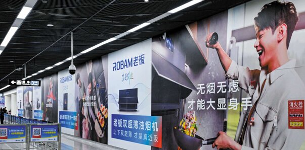 第一戶外傳媒-濟南地鐵站廳品牌墻廣告