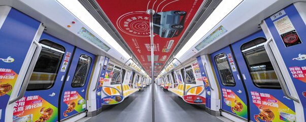 第一戶外傳媒-濟南地鐵主題包車廣告