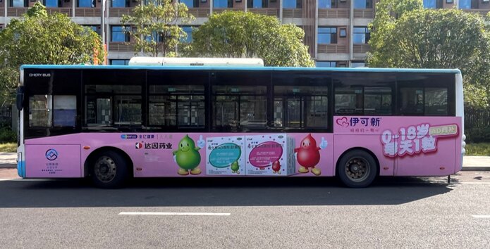 第一戶(hù)外傳媒-宜賓半包公交車(chē)身廣告