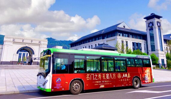 宜賓公交車廣告-宜賓公交車廣告投放價格-宜賓公交廣告公司