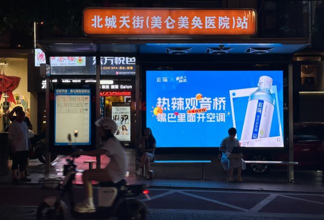 重慶公交候車亭廣告-重慶公交站廣告投放價(jià)格-重慶公交站牌廣告