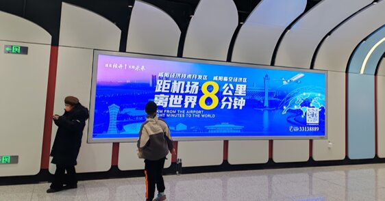 第一戶外傳媒-咸陽(yáng)地鐵-站內(nèi)二十四封燈箱 第一戶外傳媒-咸陽(yáng)地鐵-站內(nèi)二十四封燈箱