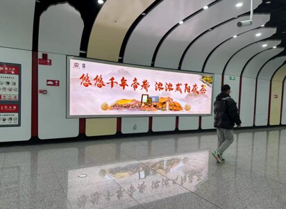 咸陽(yáng)地鐵廣告-咸陽(yáng)地鐵廣告投放價(jià)格-咸陽(yáng)地鐵廣告公司