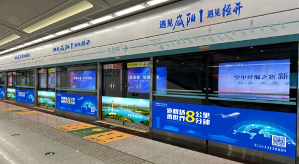 第一戶外傳媒-咸陽(yáng)地鐵-屏蔽門(mén)貼