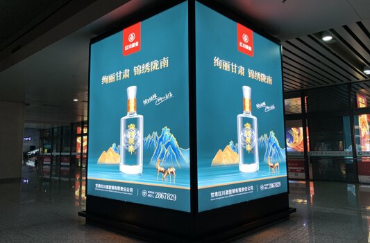 第一戶外傳媒-蘭州西站-到達走廊單立柱燈箱