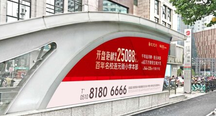 第一戶外傳媒-無錫地鐵-格柵屏 第一戶外傳媒-無錫地鐵-格柵屏