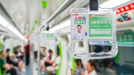 第一戶外傳媒-無錫地鐵-拉手 第一戶外傳媒-無錫地鐵-拉手
