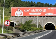 龍巖高速廣告-龍巖高速公路大牌廣告-龍巖高速廣告公司