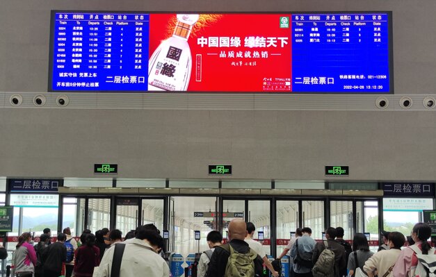 第一戶外傳媒-黃山北站-二層候車大廳中央LED屏 