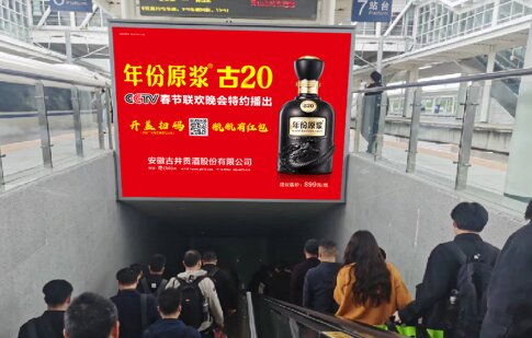第一戶外傳媒-黃山北站-出站楣頭燈箱