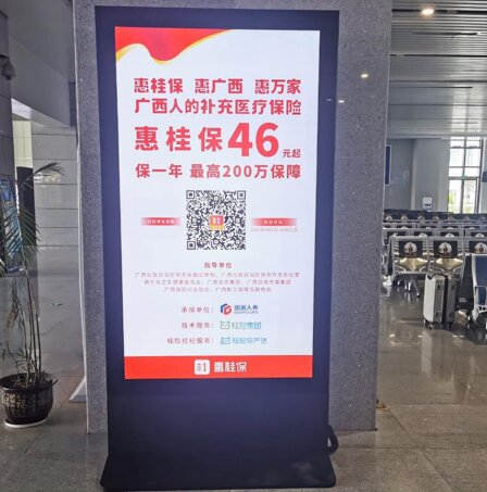 第一戶外傳媒-賀州站-候車室刷屏機