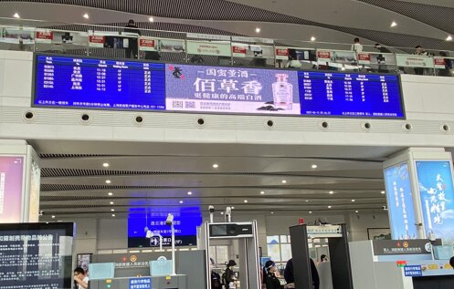 第一戶外傳媒-連云港站-一層進(jìn)站大廳中央LED屏 