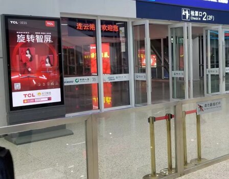 第一戶外傳媒-連云港站-候車室刷屏機(jī)