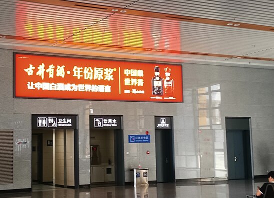 第一戶外傳媒-亳州南站-一層候車(chē)廳南/北側(cè)墻面燈箱 